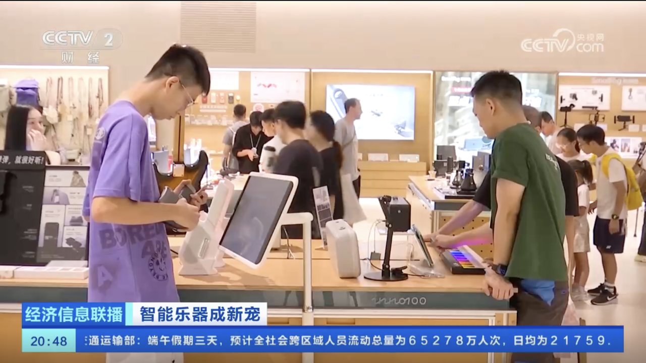 深圳科技集合店内，消费者围观体验智能乐器货架