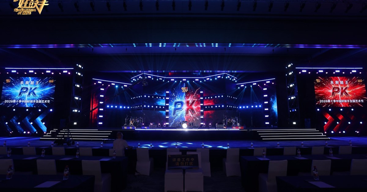 2026中国好鼓手·哑鼓精灵双人对战版