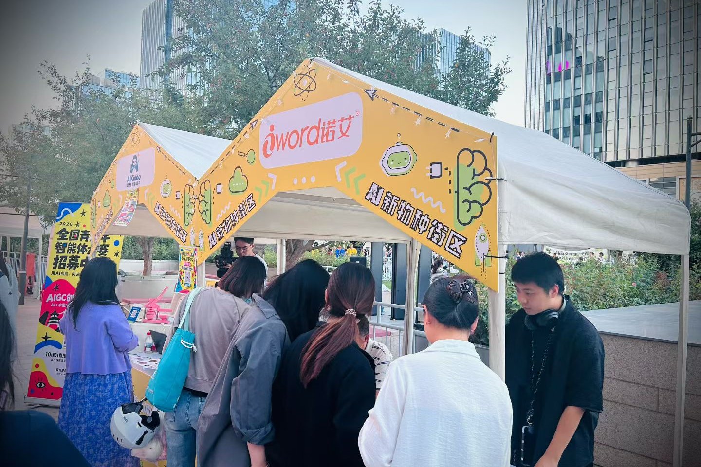 AI新物种街区诺艾展位全景