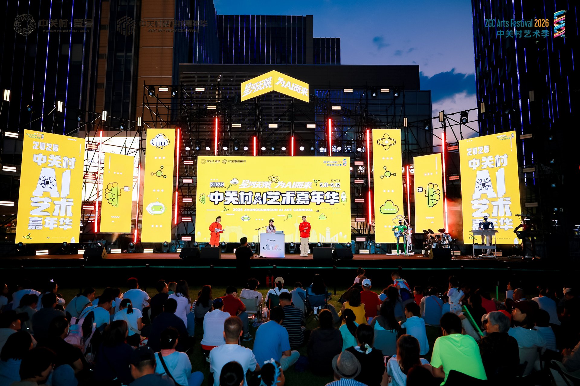 嘉年华舞台与草坪观众席